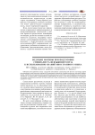 Ведущие мотивы при подготовке специалиста неязыкового вуза к использованию знаний иностранного языка