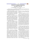 Структура семейных ценностей молодых супругов