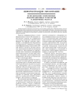 Использование современных информационных технологий в дипломных работах