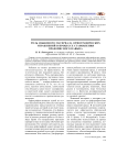 Роль языкового материала орфографических упражнений в процессе становления правописного навыка