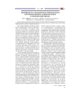 Принципы реализации интегрированного обучения физике и информатике в профильной школе