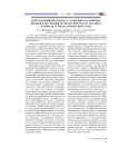 Интегративный подход к решению основных проблем изучения математического анализа в школе и педагогическом вузе