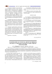 Содержание и структура интегративного подхода в высшем профессиональном образовании