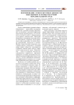 Формирование этнокультурных ценностей школьников в поликультурной образовательной среде