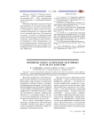 Принципы отбора содержания элективных курсов по геометрии
