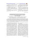 Изучение иностранного языка в эпоху глобализации