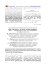 Образ ребенка у матерей, воспитывающих детей с синдромом Дауна младенческого и раннего возраста