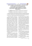Реализация задач патриотического воспитания дошкольников в условиях внедрения национально-регионального компонента