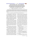 Компоненты методологических знаний в методике обучения математике