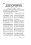 Межпредметные связи в преподавании математики студентам нематематических специальностей