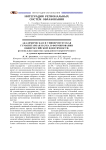 Академическая и университетская гуманитарная наука в формировании общероссийской идентичности: региональная практика гражданско-патриотического и духовно-нравственного воспитания