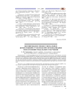 Формирование профессиональных компетенций студентов при использовании интегративно-модульного обучения