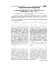 Русская православная церковь в образовательном пространстве российской эмиграции: 20-30-е гг. XX в
