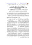 Организационно-педагогические условия создания воспитательной среды в малом городе