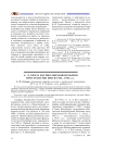 А. Л. Бем в научно-образовательном пространстве Праги 1920-1930-х гг.