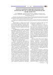 Модель развития конфликтологической компетентности студентов экономических специальностей
