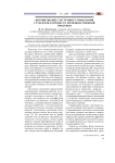 Формирование системного мышления студентов в процессе производственной практики