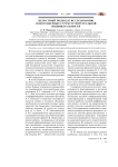 Целостный подход к исследованию пологендерных структур интегральной индивидуальности