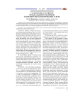 Становление и развитие музыкальной семантики: теоретико-методологический аспект