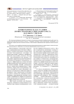 Компетентность как условие личностно-профессионального роста будущего учителя