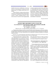Коммуникационное пространство как фактор трансформации образовательной политики региона