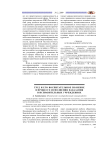Труд и его воспитательное значение в процессе исполнения наказания в исправительных учреждениях
