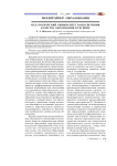 Педагогический университет в обеспечении качества образования в регионе