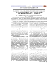 Развитие образования на территории Мордовии во второй половине XIX - начале XX в.: эволюция взглядов на проблему