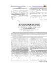 Методы формирования знаний об исторической периодизации фортепианного исполнительства у студентов ссуза