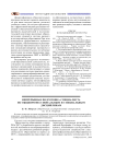 Непрерывная подготовка специалиста по общепрофессиональным и специальным дисциплинам