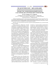 Личностно ориентированный подход как основа педагогических технологий