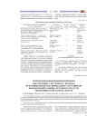 Обеспечение системного подхода при повышении квалификации сотрудников правоохранительных органов в области экономической безопасности
