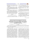 Диагностическая функция в структуре деятельности мастера профессионального училища по формированию у учащихся правовой культуры