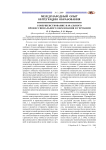 Совершенствование начального профессионального образования в Германии