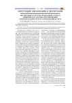 Воспитание культуры межнационального общения как основы формирования этнотолерантности курсантов военного вуза