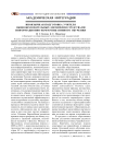 Иноязычная подготовка учителя общеобразовательных дисциплин средствами информационно-коммуникативного обучения