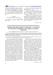 Межпредметные связи в развитии у студентов вузов интегративных естественно-научных понятий