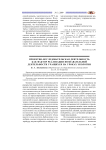 Проектно-исследовательская деятельность как фактор реализации познавательной деятельности учащихся на уроках экологии