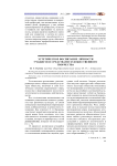 Эстетическое воспитание личности учащегося средствами художественного творчества