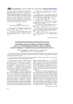 Здоровьесберегающая компетенция как составляющая профессиональной подготовки студентов педагогического вуза
