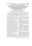 Согласование квалификационных требований, предъявляемых профессиональными и образовательными стандартами к выпускникам вузов