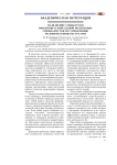 Назначение спецкурсов при профессиональной подготовке специалистов по управлению человеческими ресурсами