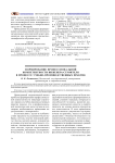 Формирование профессиональной компетентности инженера-строителя в процессе учебно-производственных практик