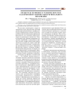 Спецкурсы по физике в техническом вузе как компонент национально-регионального образования
