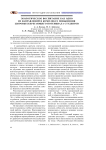 Экологическое воспитание как одно из направлений в комплексе повышения здоровьесберегающего потенциала студентов