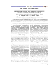 Религиозно-просветительная деятельность православного духовенства среди нерусских народов Поволжского края в конце XVIII - начале XIX в