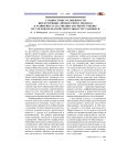Сущностные особенности интегративно-личностного подхода к развитию естественно-научной учебно-исследовательской деятельности учащихся