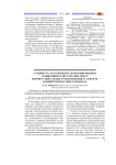 Сущность и особенности формирования концепции качества высшего профессионального образования в аспекте компетентностного подхода