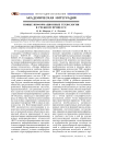 Новые информационные технологии в учебном процессе