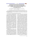 Основные направления формирования компетенций в области автоматизированных систем управления персоналом у HR-специалистов